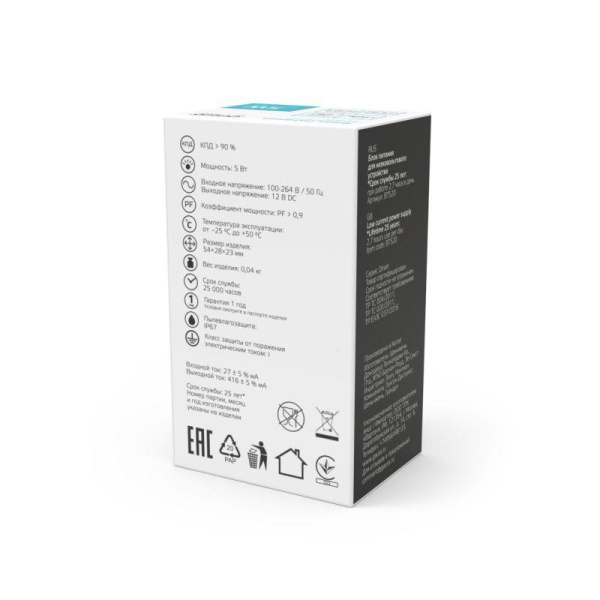Блок питания для светодиод. ленты Basic 5Вт 12В IP67 герметичный (драйвер) GAUSS BT520
