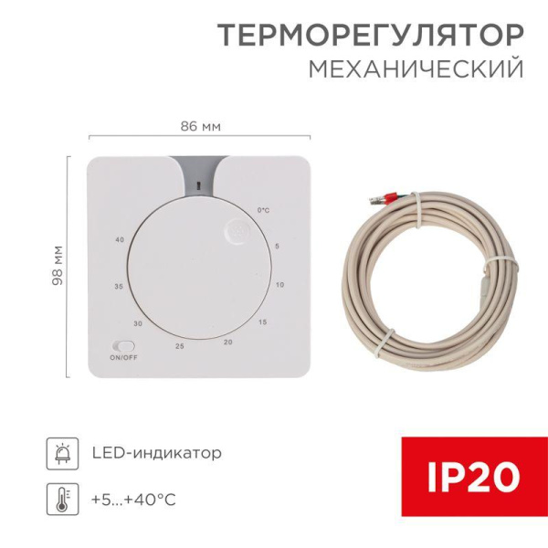 Терморегулятор механический R5XT 3.5кВт бел. Rexant 51-0592