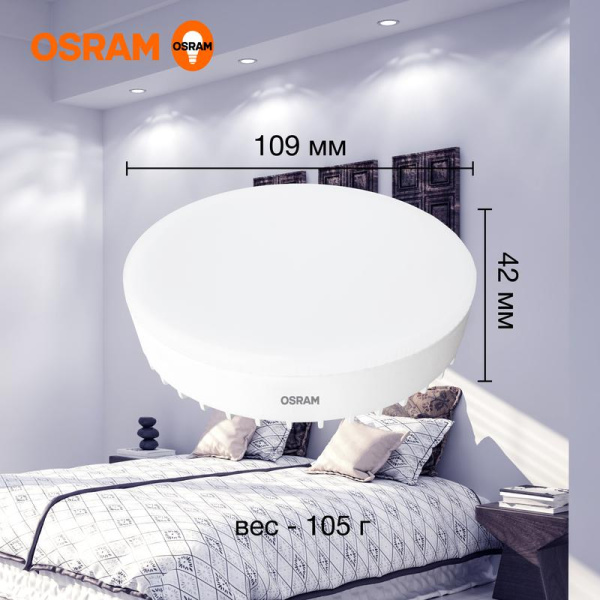 Лампа светодиодная LED G3 Value LVGX70150 20SW/865 20Вт таблетка матовая 6500К холод. бел. GX70 1600лм 230В 10х1 RU OSRAM 4058075582453