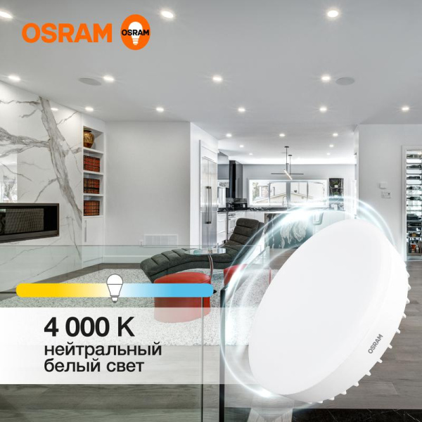Лампа светодиодная LED Value LVGX70150 20SW/840 20Вт GX70 230В 10х1 RU OSRAM 4058075582392