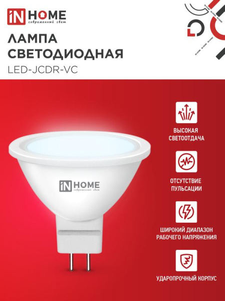 Лампа светодиодная LED-JCDR-VC 4PACK 8Вт 230В GU5.3 6500К 720лм (уп.4шт) IN HOME 4690612047935