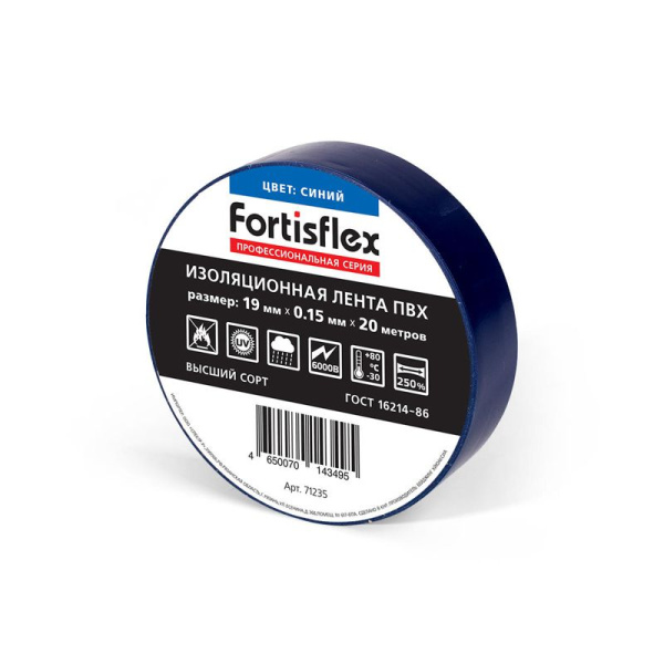 Изолента ПВХ 19х0.15х20 желт. Fortisflex 71232