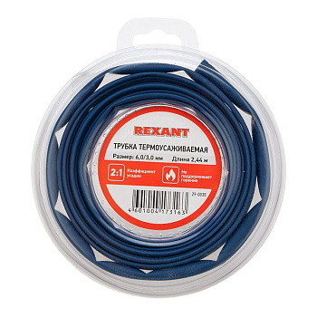 Трубка термоусадочная ТУТ нг 6.0/3.0 син. ролик 2.44м Rexant 29-0035