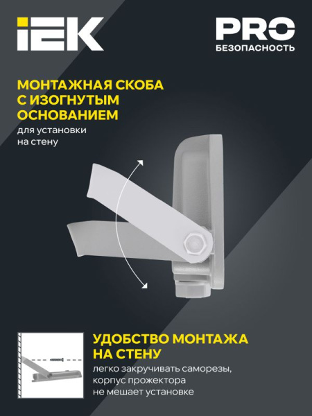 Прожектор светодиодный СДО 07-10 10Вт 6500К IP65 сер. IEK LPDO701-10-K03