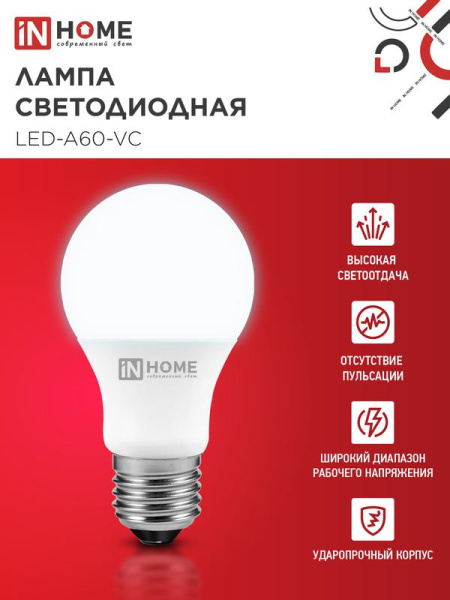 Лампа светодиодная LED-A60-VC 4PACK 10Вт 6500К холод. бел. E27 950лм 230В (уп.4шт) IN HOME 4690612047652