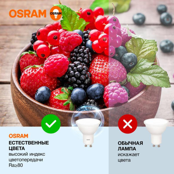 Лампа светодиодная LED G3 Value LVPAR1675 10SW/865 10Вт софит матовая 6500К холод. бел. GU10 800лм 230В 10х1RU OSRAM 4058075581869