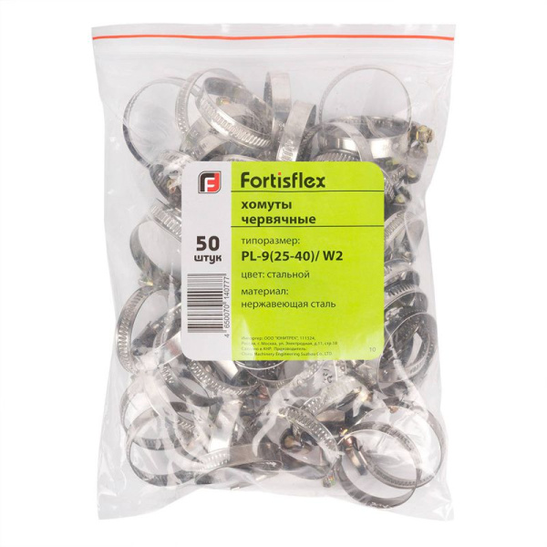 Хомут червячный PL-9 (50-70 )/W2 (уп.20шт) Fortisflex 68967