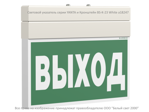 Кронштейн BS-K-23 White Белый свет a18247