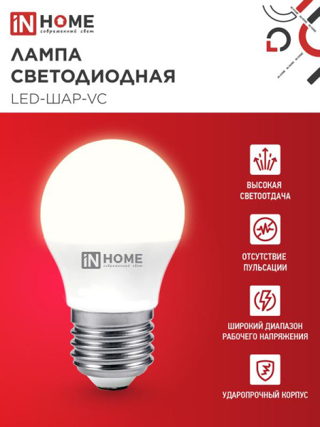 Лампа светодиодная LED-ШАР-VC 11Вт шар 3000К тепл. бел. E27 1050лм 230В IN HOME 4690612020600