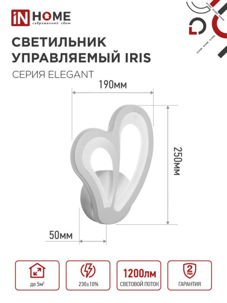 Светильник светодиодный ELEGANT IRIS 15Вт 3000-6500К 1200лм 230В STEP COLOR бел. IN HOME 4690612051413