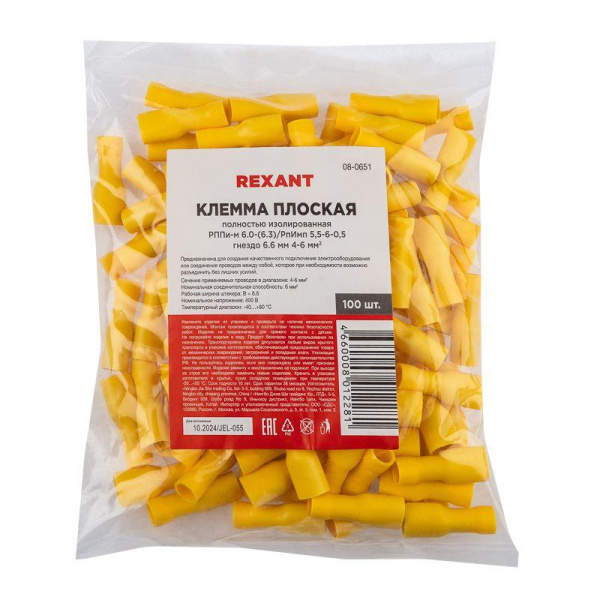 Клемма плоская полностью изолир. (КППИ гн - 6.6мм) 4-6кв.мм (VF5.5-250А) REXANT 08-0651