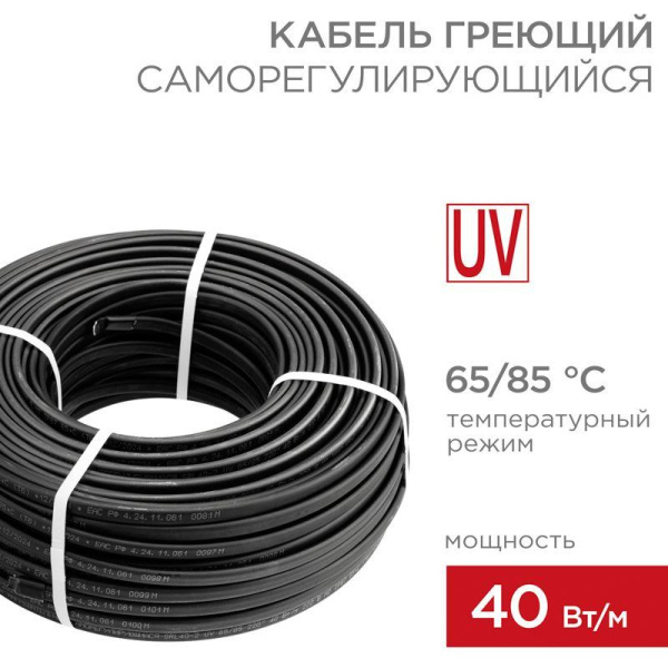 Кабель греющий саморег. SRL40-2 UV с УФ-защитой неэкранир. 30Вт/м 0.9кв.мм/40м (уп.100м) PROCONNECT 51-0233