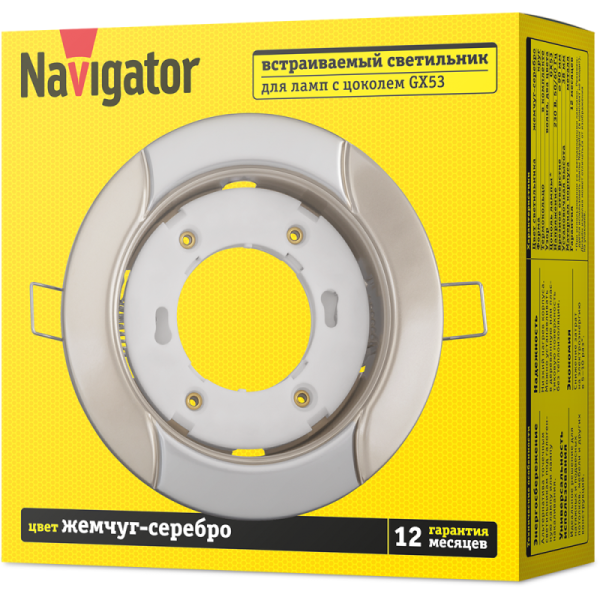 Светильник 93 051 NGX-R8-001-GX53 Волна жемчуж./серебр. Navigator 93051