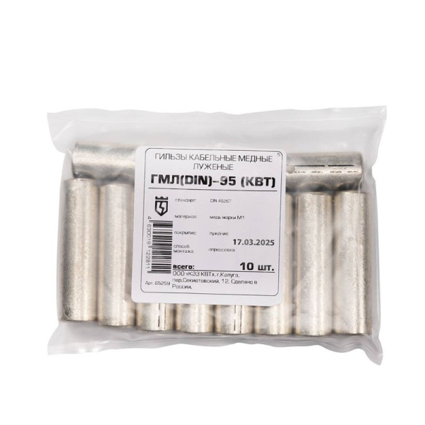 Гильза ГМЛ(DIN)-95 медн. КВТ 65259
