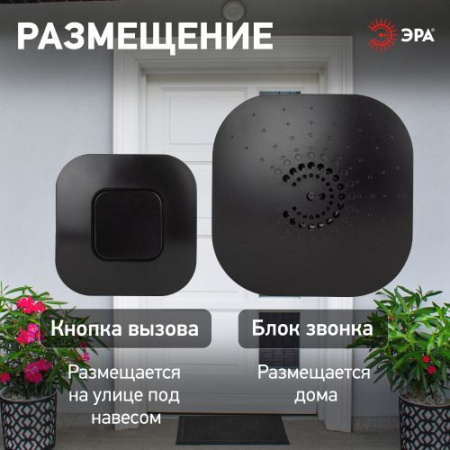 Звонок дверной BIONIC беспроводной 6 мелодий черн. 90777 Эра Б0054779