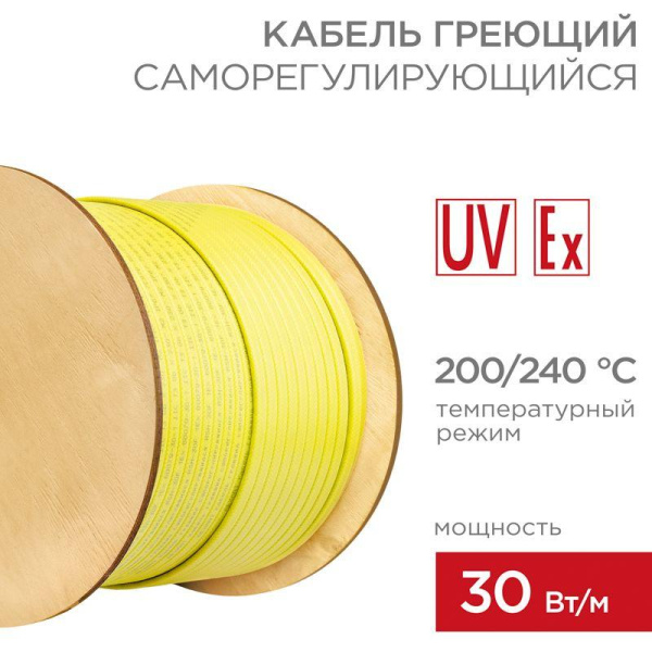 Кабель греющий саморег. RSH-30F 200/240град.C экранир. взрывозащ. Ex 30Вт/м 1.2кв.мм/110м (м) Rexant 51-0331