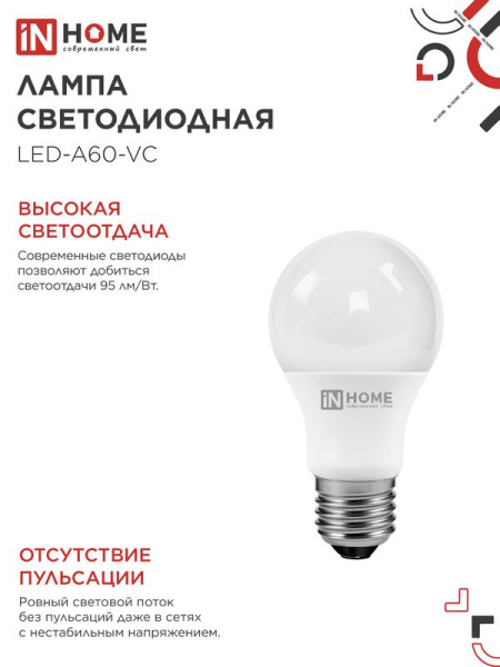 Лампа светодиодная LED-A60-VC 4PACK 15Вт грушевидная 3000К E27 1430лм 230В (уп.4шт) IN HOME 4690612063041