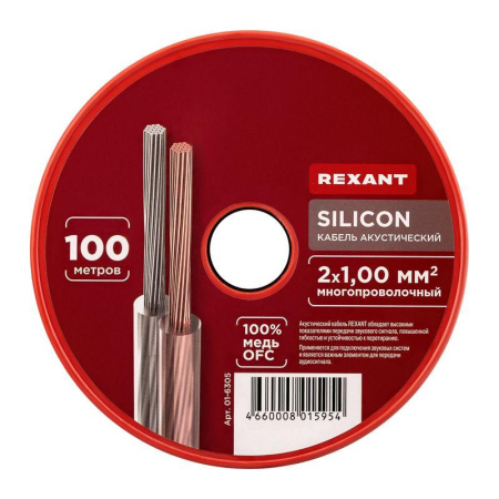 Кабель Stereo 2х1.0 SILICON 100м (м) Rexant 01-6305