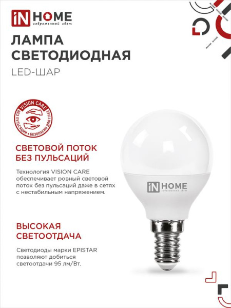 Лампа светодиодная LED-ШАР-VC 4PACК 14Вт 230В E14 4000К 1330лм (уп.4шт) IN HOME 4690612052359
