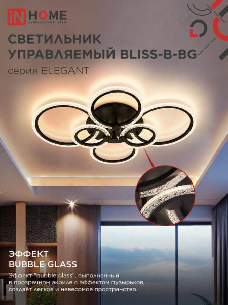 Светильник светодиодный ELEGANT BLISS-B-BG 120Вт 3000-6500К 8400лм 230В 780х550х130мм с пультом ДУ черн. IN HOME 4690612051857