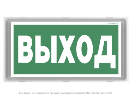 Оповещатель пожарный световой BS-BRIZ-10-F1-12 Белый свет a22793