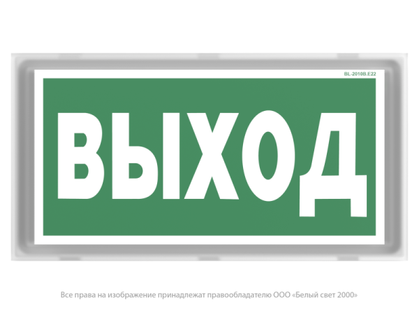 Оповещатель пожарный световой BS-BRIZ-10-F1-12 Белый свет a22793