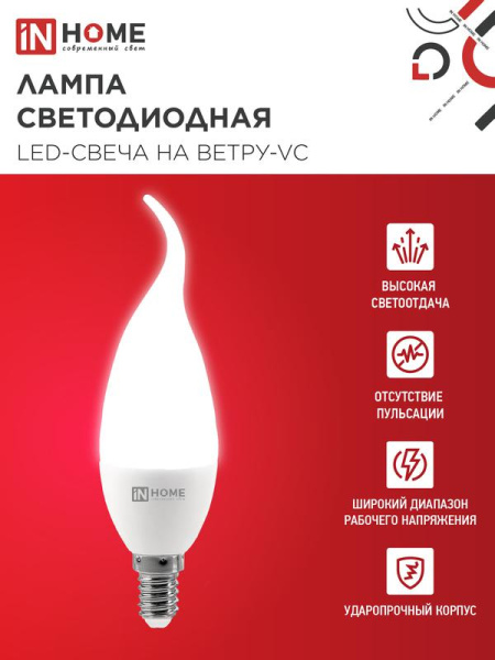 Лампа светодиодная LED-СВЕЧА НА ВЕТРУ-VC 11Вт свеча на ветру 4000К нейтр. бел. E14 1050лм 230В IN HOME 4690612030470