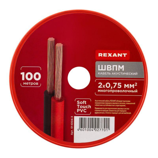 Кабель Stereo 2х0.75 красн./черн. 100м (м) Rexant 01-6104-3