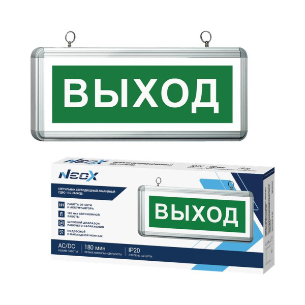 Светильник светодиодный СДБО-115 "ВЫХОД" 3ч NI-CD AC/DC аварийный односторон. NEOX 4690612065939