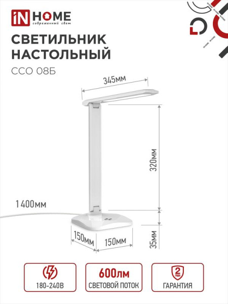 Светильник светодиодный настольный ССО 08Б 12Вт 3000-6500К 600лм сенсор-диммер с адаптером бел. IN HOME 4690612036557