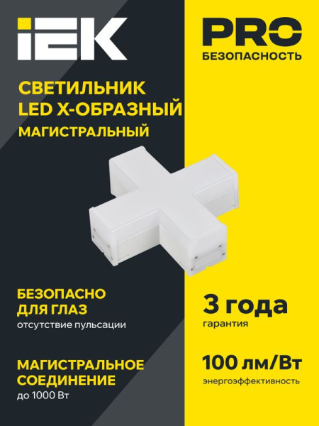 Светильник светодиодный X-образн. 1010 12Вт 6500К 180х180мм бел. IEK LT-LDCK-X-1010-12-65-K01