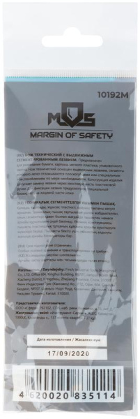 Нож технический пластиковый 18мм MOS 10192М