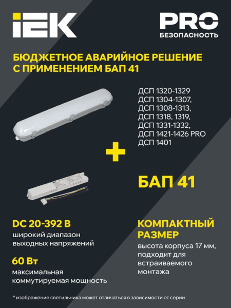 Светильник светодиодный ДСП 1307 36Вт 6500К IP65 1200мм пластик сер. IEK LDSP0-1307-36-6500-K01