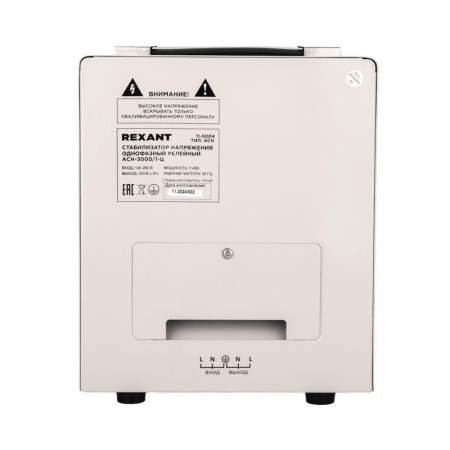 Стабилизатор напряжения АСН-3000/1-Ц Rexant 11-5004