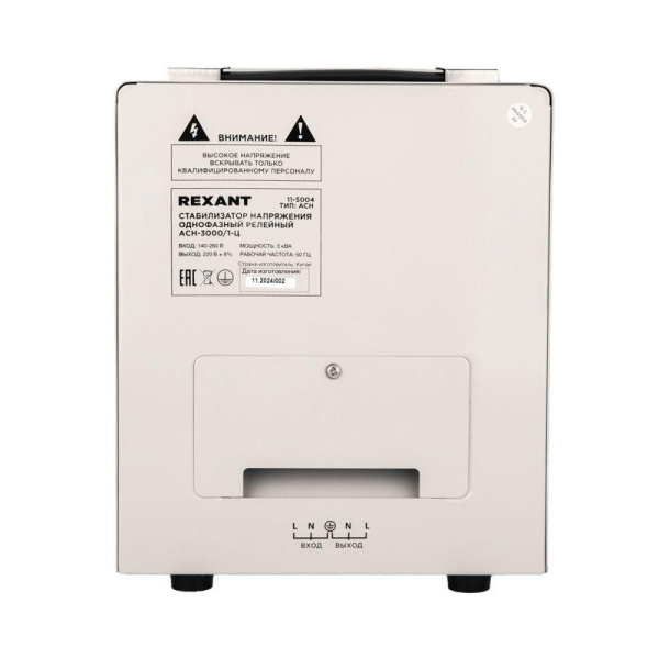 Стабилизатор напряжения АСН-3000/1-Ц Rexant 11-5004
