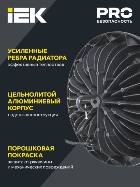 Светильник ДСП 4003 150Вт 4000К IP65 (High Bay) для высоких пролетов алюм. IEK LDSP0-4003-150-40-K23