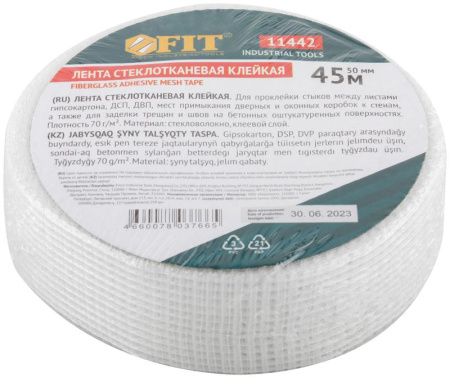 Лента стеклотканевая клейкая 50ммх45м FIT 11442