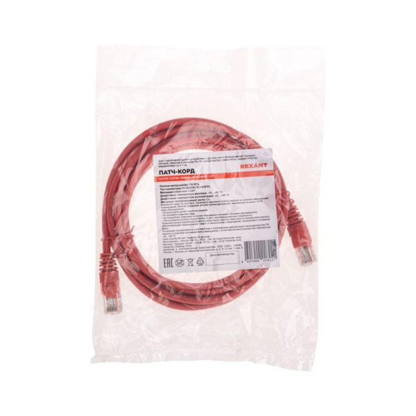 Патч-корд U/UTP CAT 5e RJ45-RJ45 26AWG LSZH красн. 3м Rexant 02-0103-3