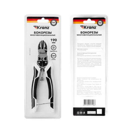 Бокорезы многофункциональные универсальные 190мм Kranz KR-12-4652-5