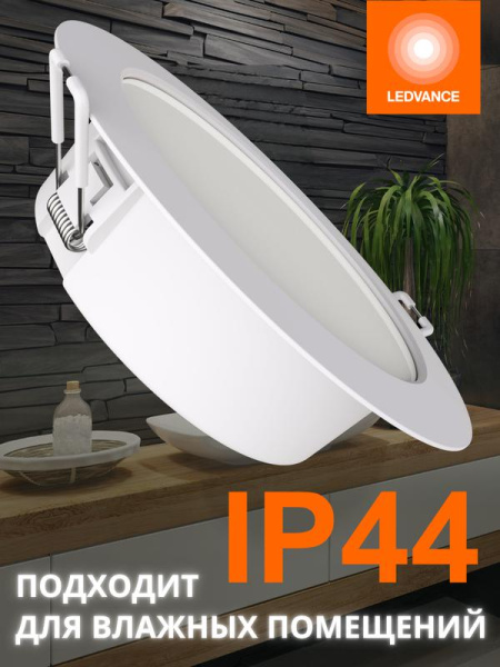Светильник светодиодный Downlight DL MC 8Вт 3000/4000/6500К IP40 720лм ДВО даунлайт кругл. встраив. с переключателем цветовой температуры бел. OSRAM 4607194230785