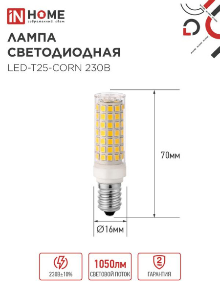 Лампа светодиодная LED-T25-CORN 11Вт 230В E14 4000К 1050лм IN HOME 4690612060378