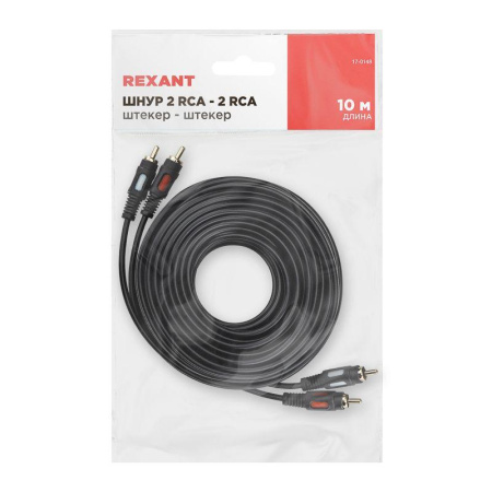 Шнур 2RCA Plug - 2RCA Plug 10м (GOLD) Rexant 17-0148