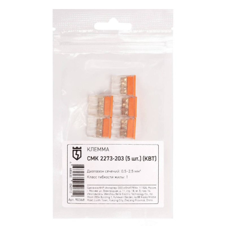Клемма СМК 2273-204 (уп.5шт) КВТ 90369