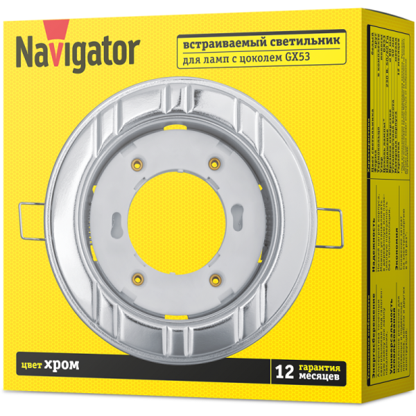 Светильник 93 046 NGX-R7-003-GX53 6 полос хром. Navigator 93046