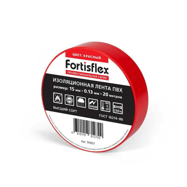 Изолента ПВХ 15х0.13х20 желт. Fortisflex 90805