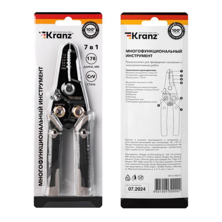 Инструмент многофункциональный для зачистки проводов 7в1 Kranz KR-12-4024-5
