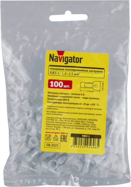Заглушка концевая изолированная 95 696 NWJ-1 (уп.100шт) NAVIGATOR 95696