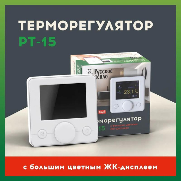 Терморегулятор РТ-15 в комплекте Русское Тепло 7702087