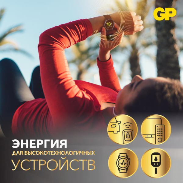 Элемент питания литиевый CR2032 CR2032-2CRU2 20/1200 (блист.2шт) GP 17041