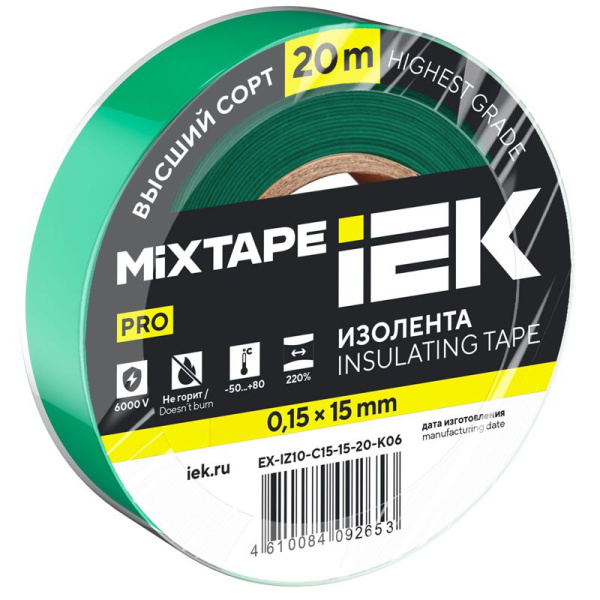 Изолента 0.15х15мм (рул.20м) зел. IEK EX-IZ10-C15-15-20-K06
